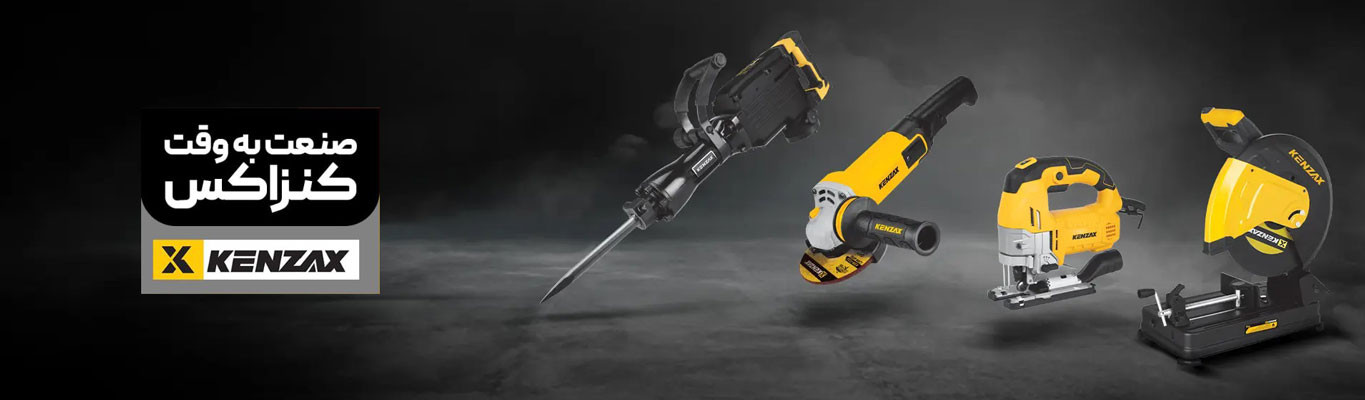 ابزار کنزاکس